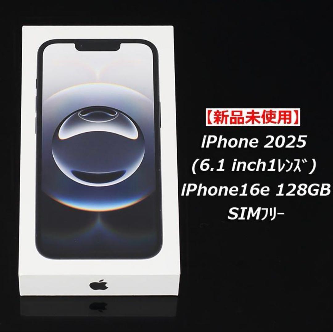 【新品未開封】iPhone16e 128GB ブラックSIMフリー 楽天市場】【国内版SIMフリー・新品未開封/未使用品】 iPhone16e 128GB