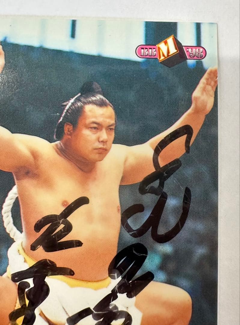 千代の富士BBM直筆ダブルサイン トレーディングカード 横綱 相撲 激