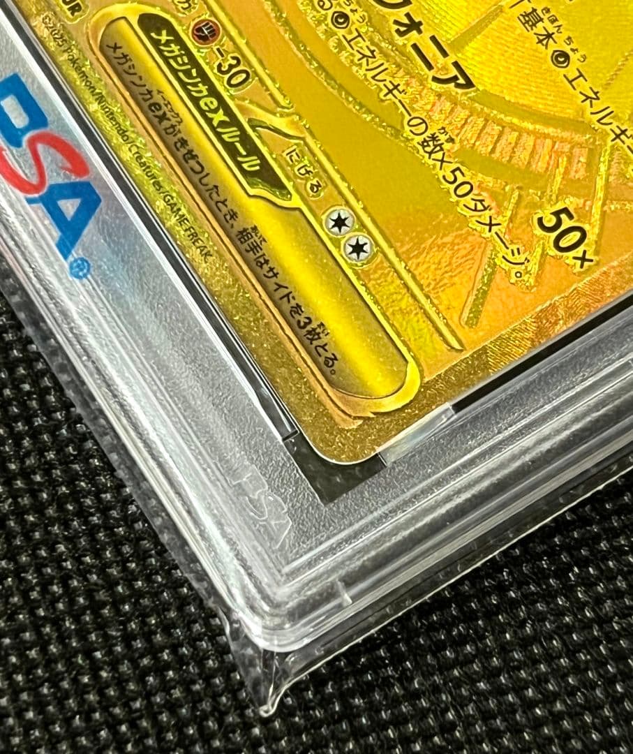 PSA10 メガサーナイトex ゴールド MUR 092/063 - メルカリ