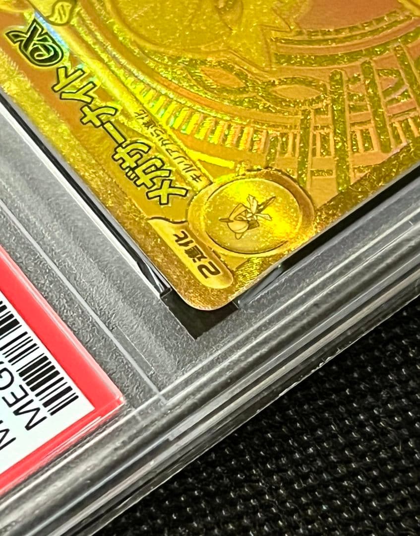 PSA10 メガサーナイトex ゴールド MUR 092/063 - メルカリ