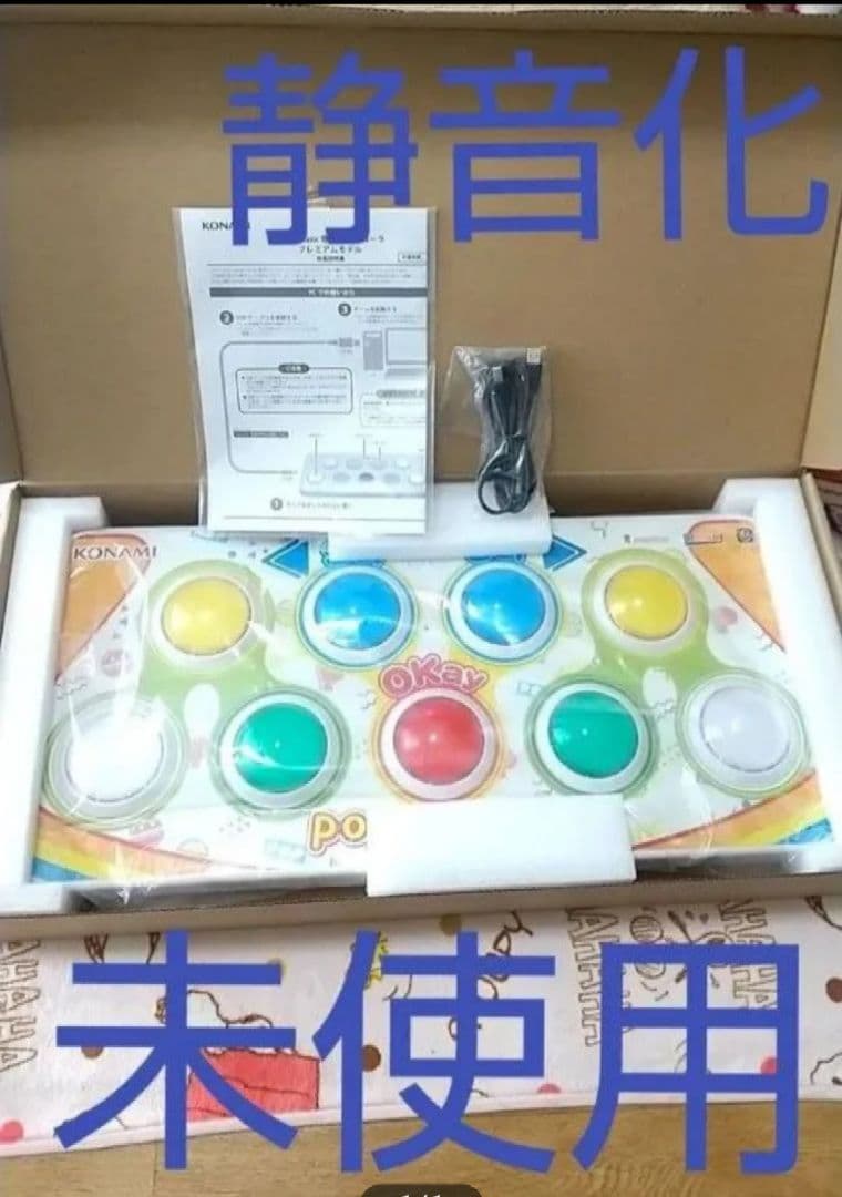 新品 ポップンミュージック プレミアム コントローラー 動作確認済 ポップンミュージック プレミアム コントローラー 動作確認済 静音化