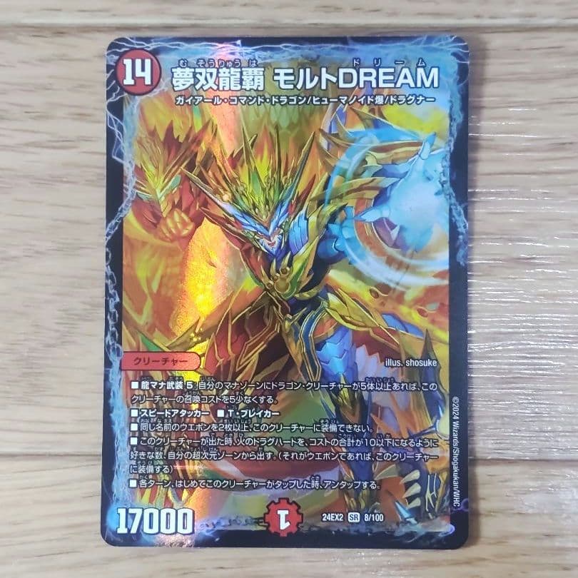 グレンモルトセット 無双龍覇モルトDREAM - メルカリ