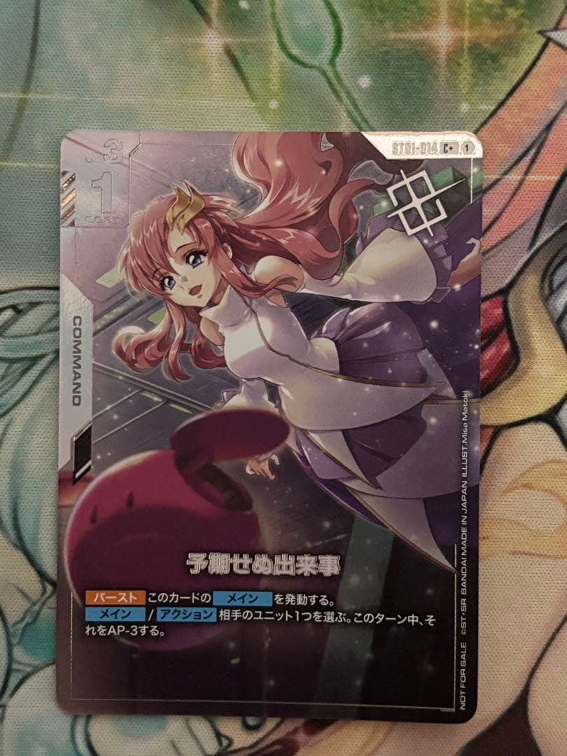 ショップバトル優勝　予期せぬ出来事　パラレル ホビーステーションシングル通販店 / 予期せぬ出来事(パラレル