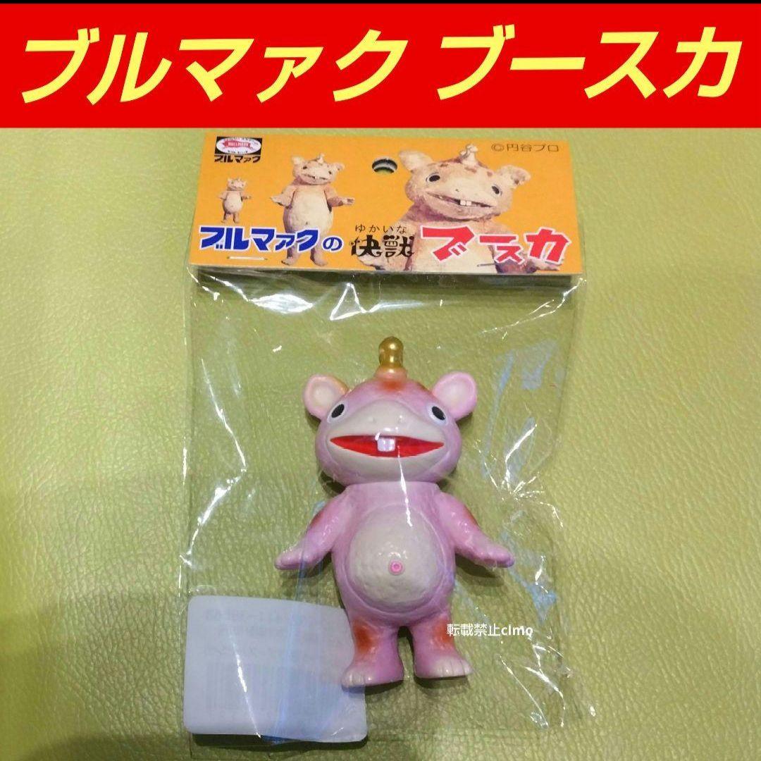 ブルマァク ブースカ 会場限定カラー ピンク ミニソフビ 大ブルマァク