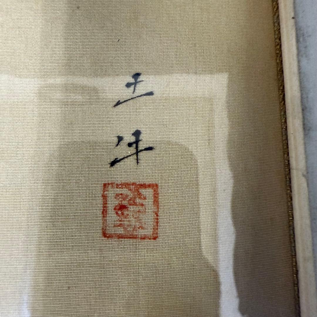 絵画 奥村土牛 蜜柑 みかん ミカン 鶯 うぐいす ウグイス 鳥 - メルカリ