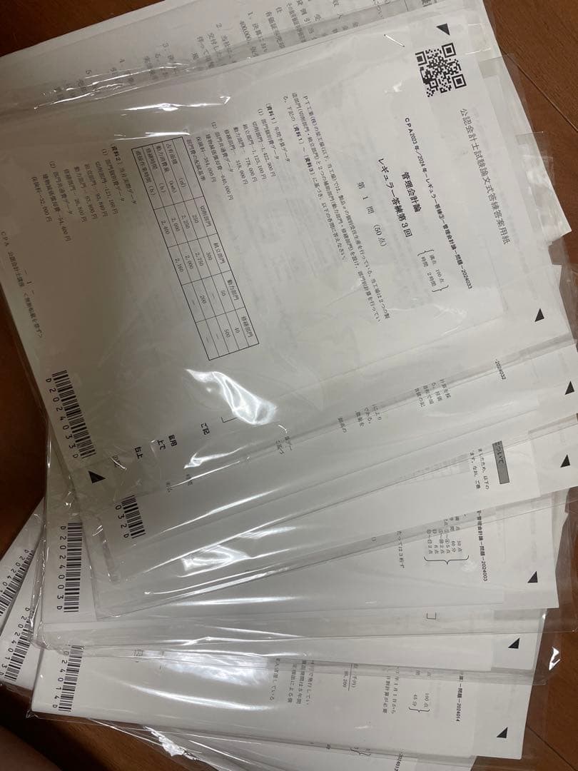 《新品未使用》CPA 23.24目標 教科書 値下げ交渉可