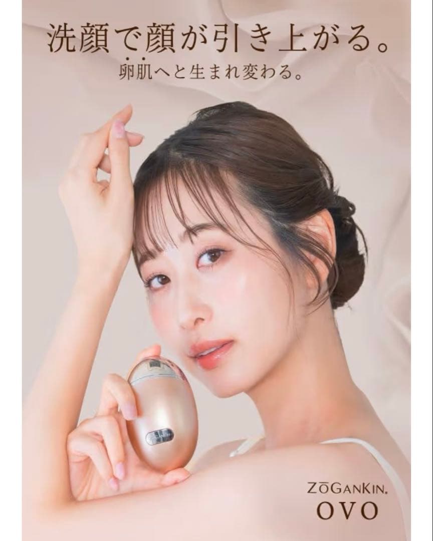 ZOGANKIN OVO 美顔器 EMS機能搭載 約167g 新品未使用 ゾーガンキン オーヴォ EMS クレンジング スキンケア 美顔器