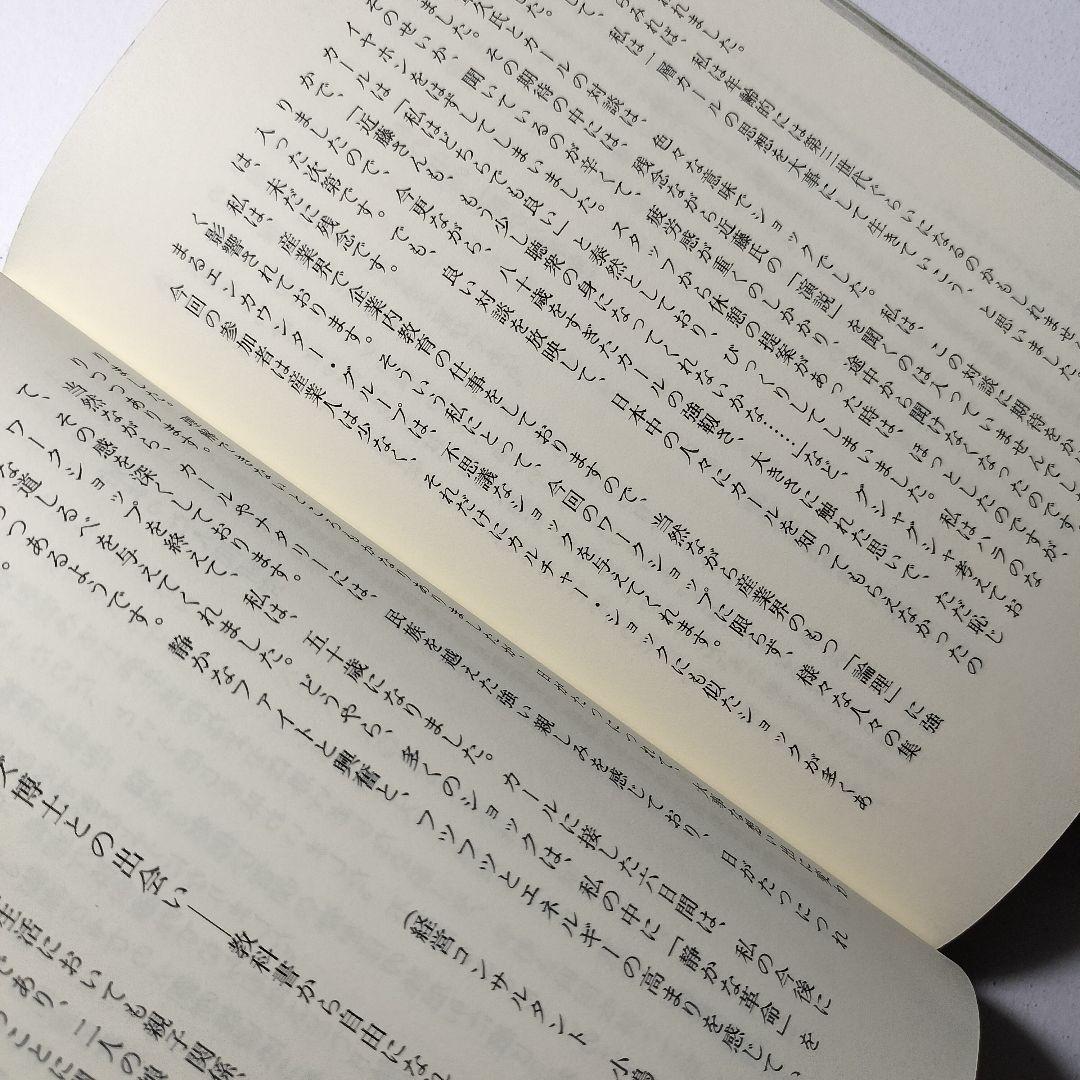 カール・ロジャーズとともに　カールアンドナタリー・ロジャーズ来日ワークショップ