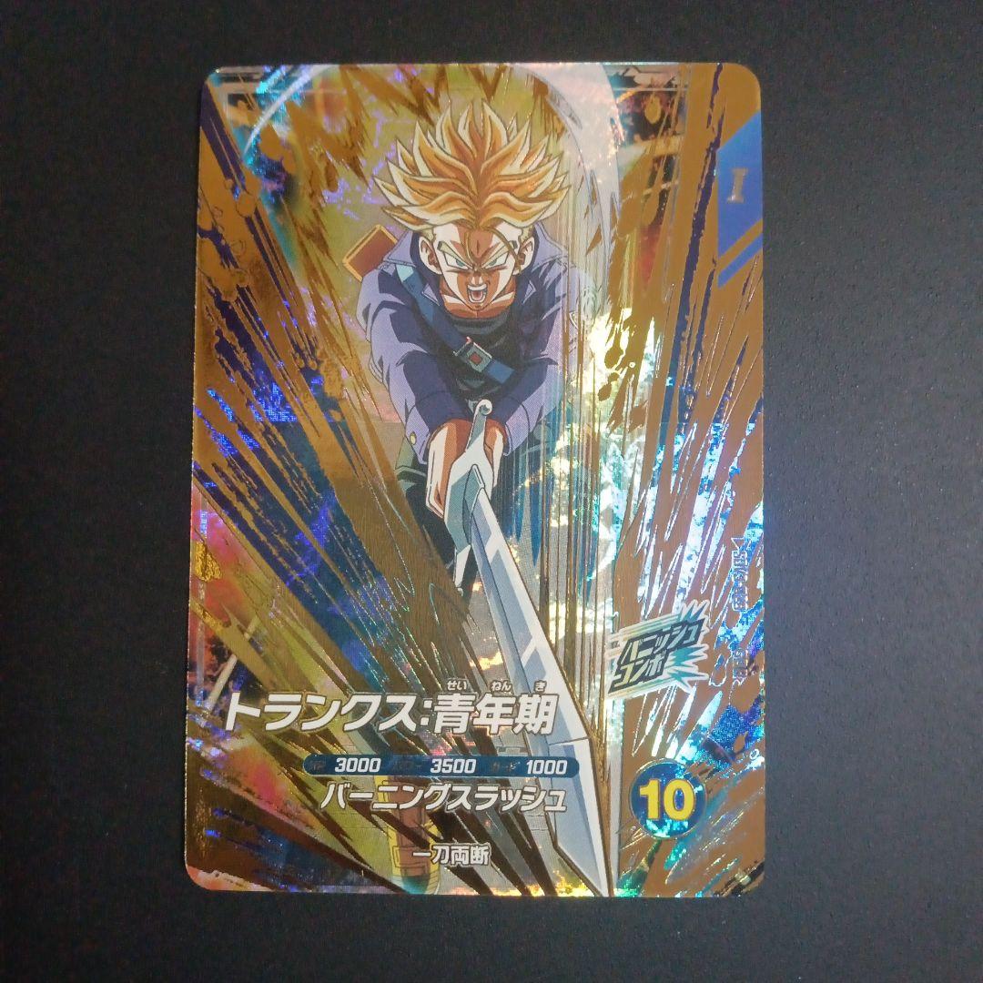 孫悟飯幼年期 トランクス青年期 ビルス ドラゴンボールスーパー