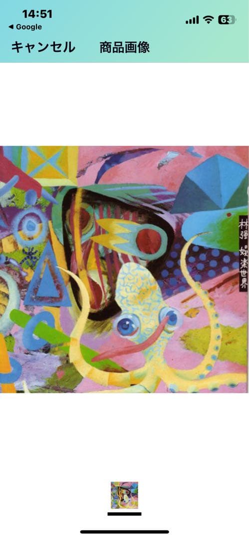 林強のCD 「娯楽世界」　日本盤 05f07e82dd8f65432d89552096bb76