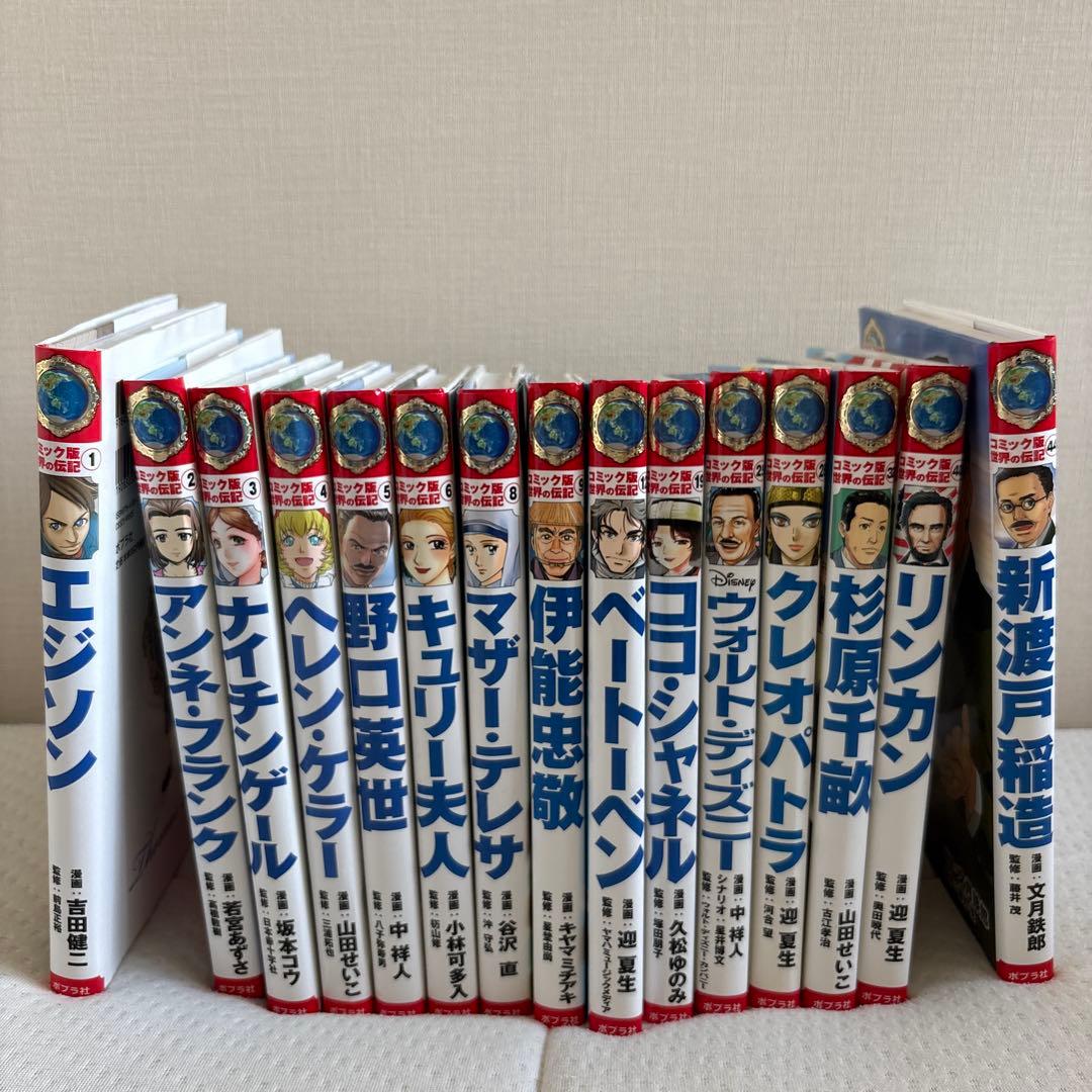 コミック版 世界の伝記15セット - メルカリ