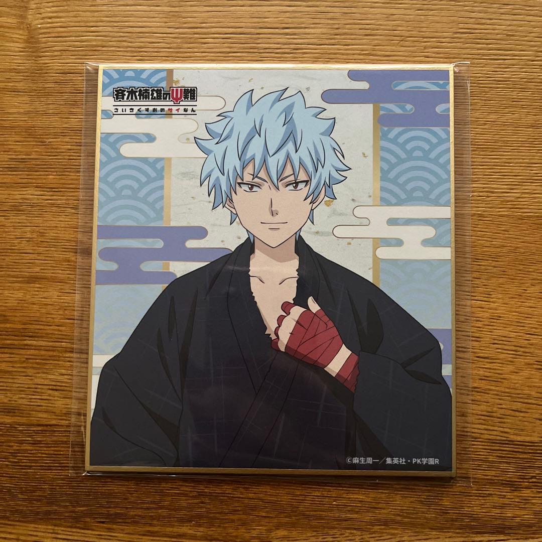 斉木楠雄のΨ難 キャラ福くじ 海藤瞬 - メルカリ