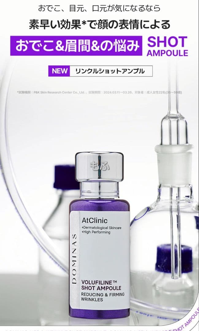 ❣️新品未開封❣️ ドミナス アットクリニック 保湿スペシャルセット