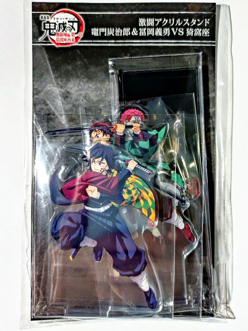 鬼滅の刃 無限城編 冨岡義勇 竈門炭治郎 猗窩座 - メルカリ