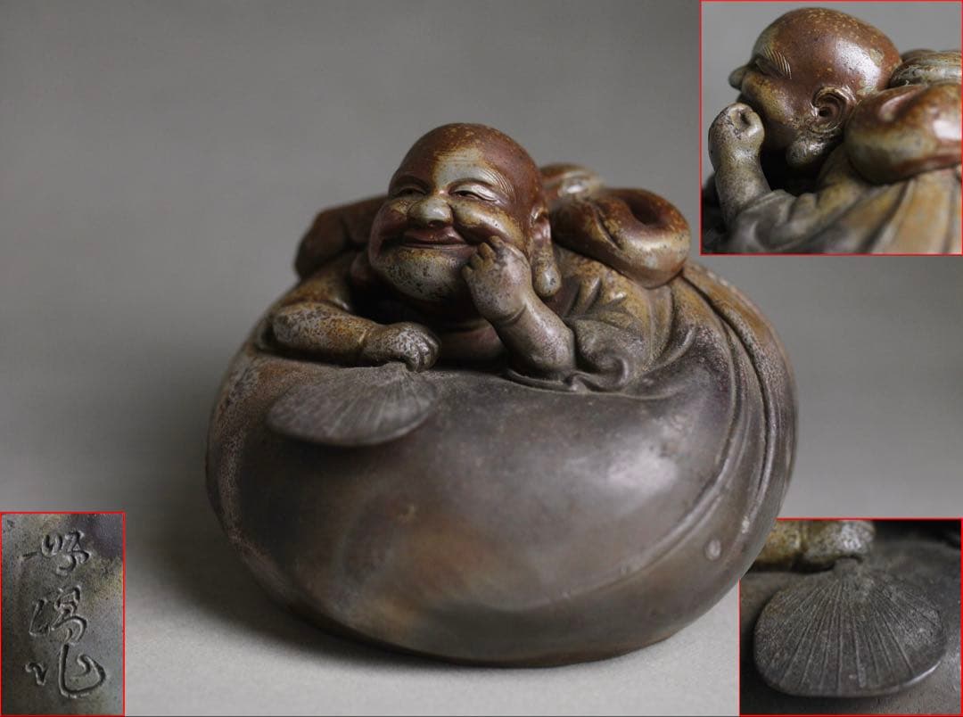 備前焼 難波好陽 細工 縁起物 七福神 布袋 置物 在銘 時代物 香炉 備前 備前焼 難波好陽 細工 縁起物 七福神 布袋 置物 在銘 時代物 香炉 備前
