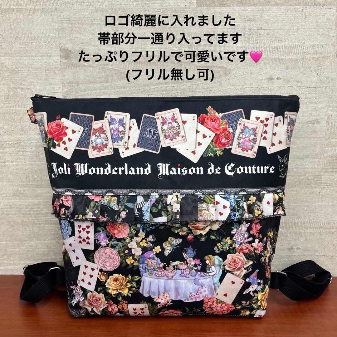 ジョリーフルール メゾンドクチュール 40㎝たっぷりフリルリュック＆18