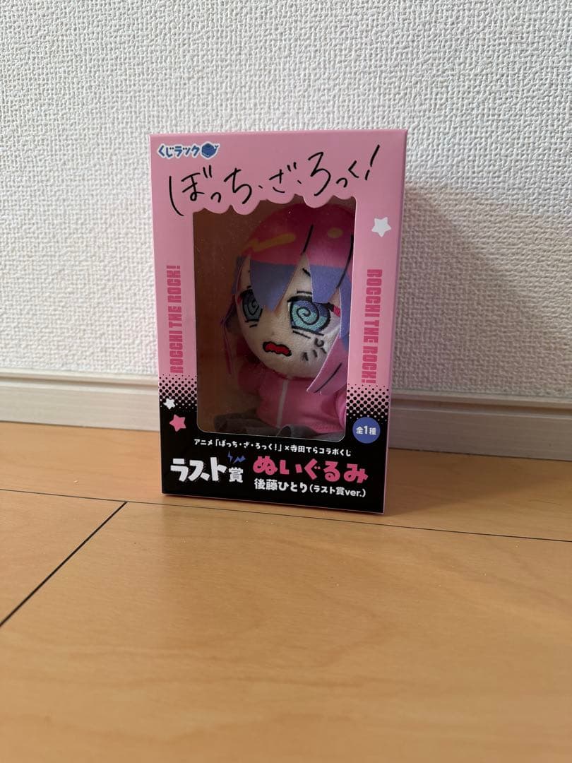 ぼっち・ざ・ろっく! くじラック 後藤ひとり ラストワン ぬいぐるみ