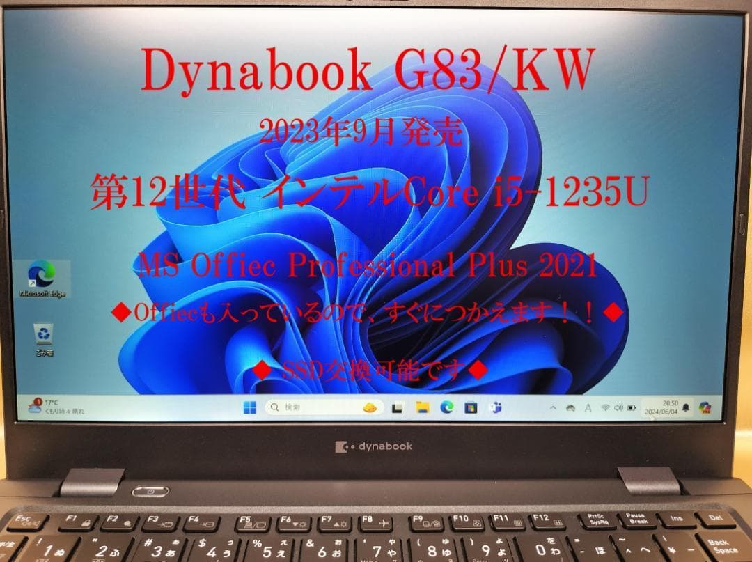 東芝 Dynabook G83/KW 高性能 2023年モデル(K-223) - メルカリ