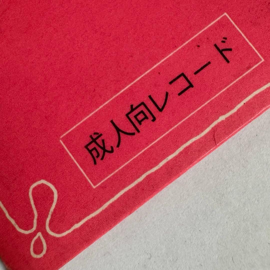 ピクチャー7インチレコード「花ひらく愛の扉」自主盤