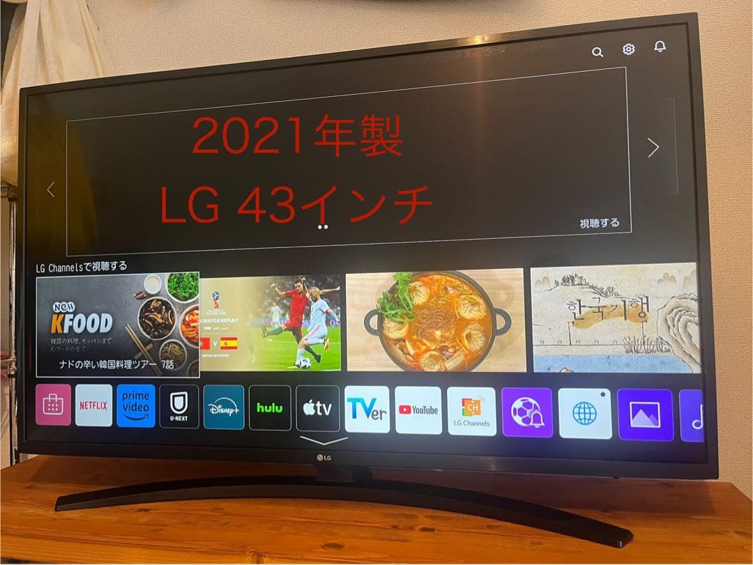 最終値下げ 美品 LG 43インチ 4Kテレビ 2021年製 large-m01.jpg