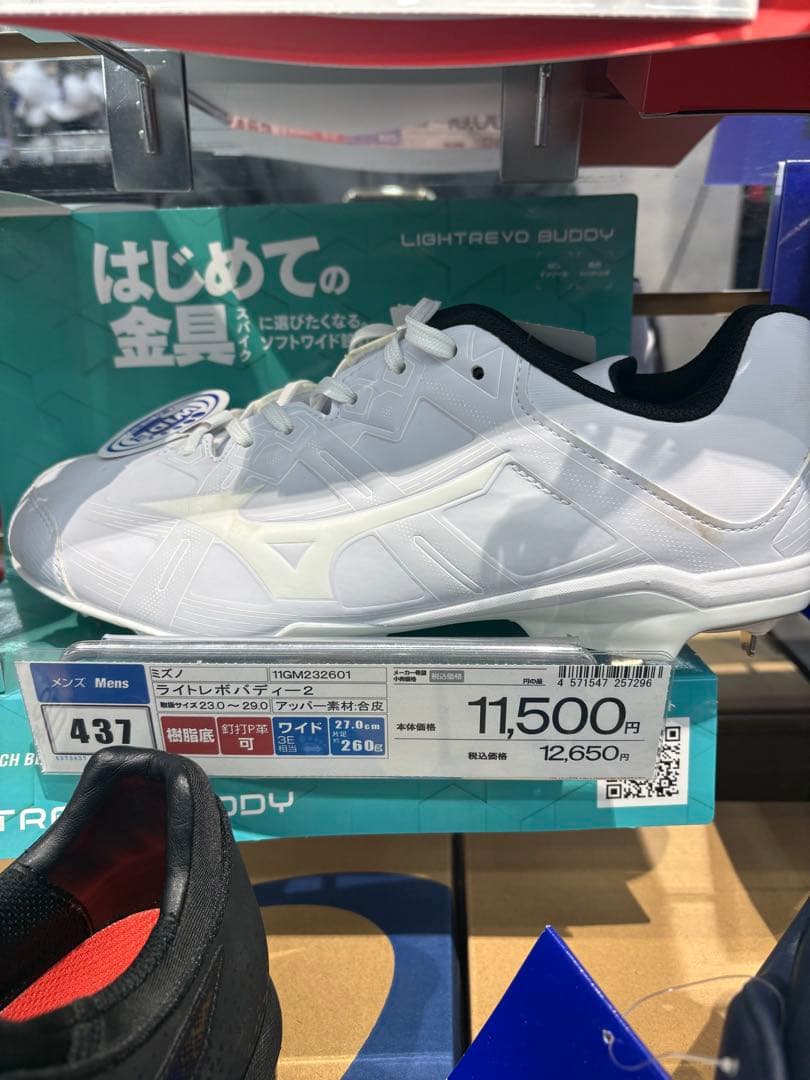 Mizuno ホワイト　スパイク 27.0cm 野球　ミズノ オン9
