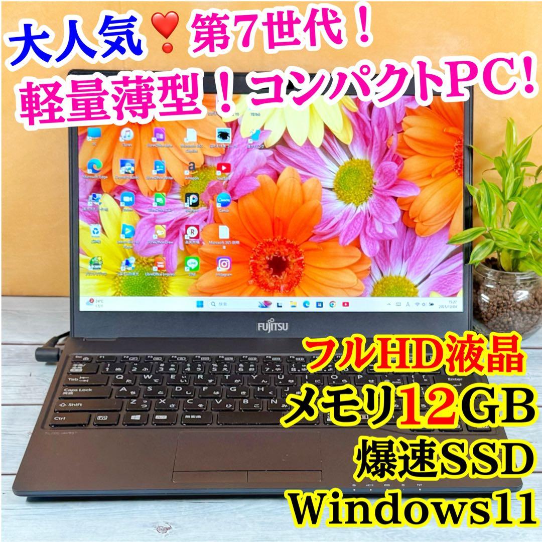 売れてます❣️薄型軽量ノートパソコン❣️メモリ12GB☘️SSD☘️指紋認証付☘️ Amazon.co.jp: HPUMLSE 軽量ノートパソコン 15.6インチ ノートPC