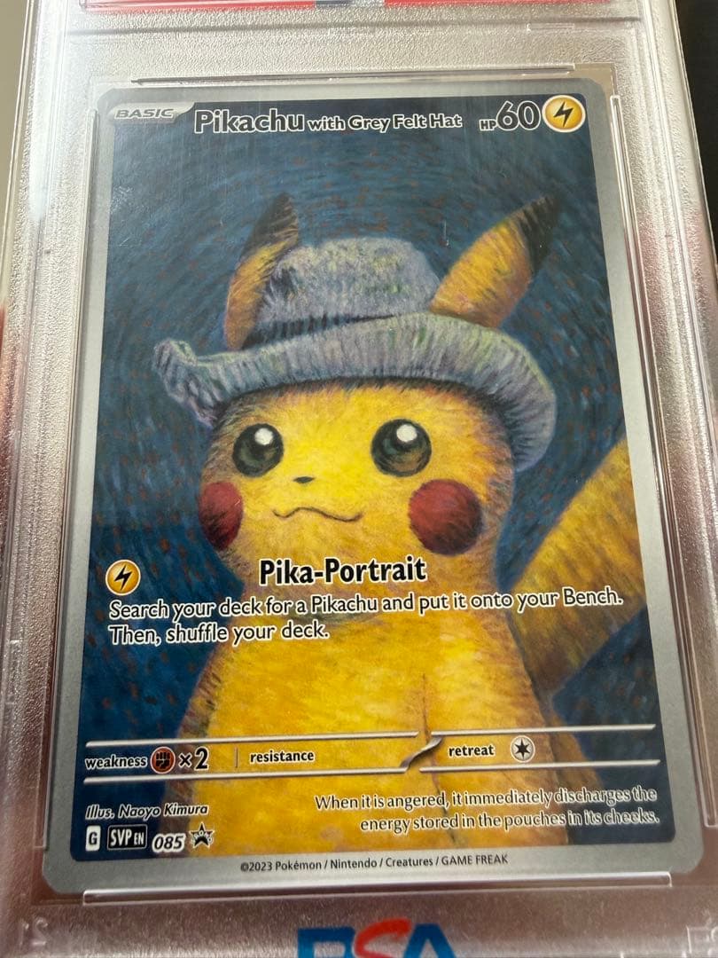 2023 ピカチュウ グレーフェルトハットpsa10 - メルカリ