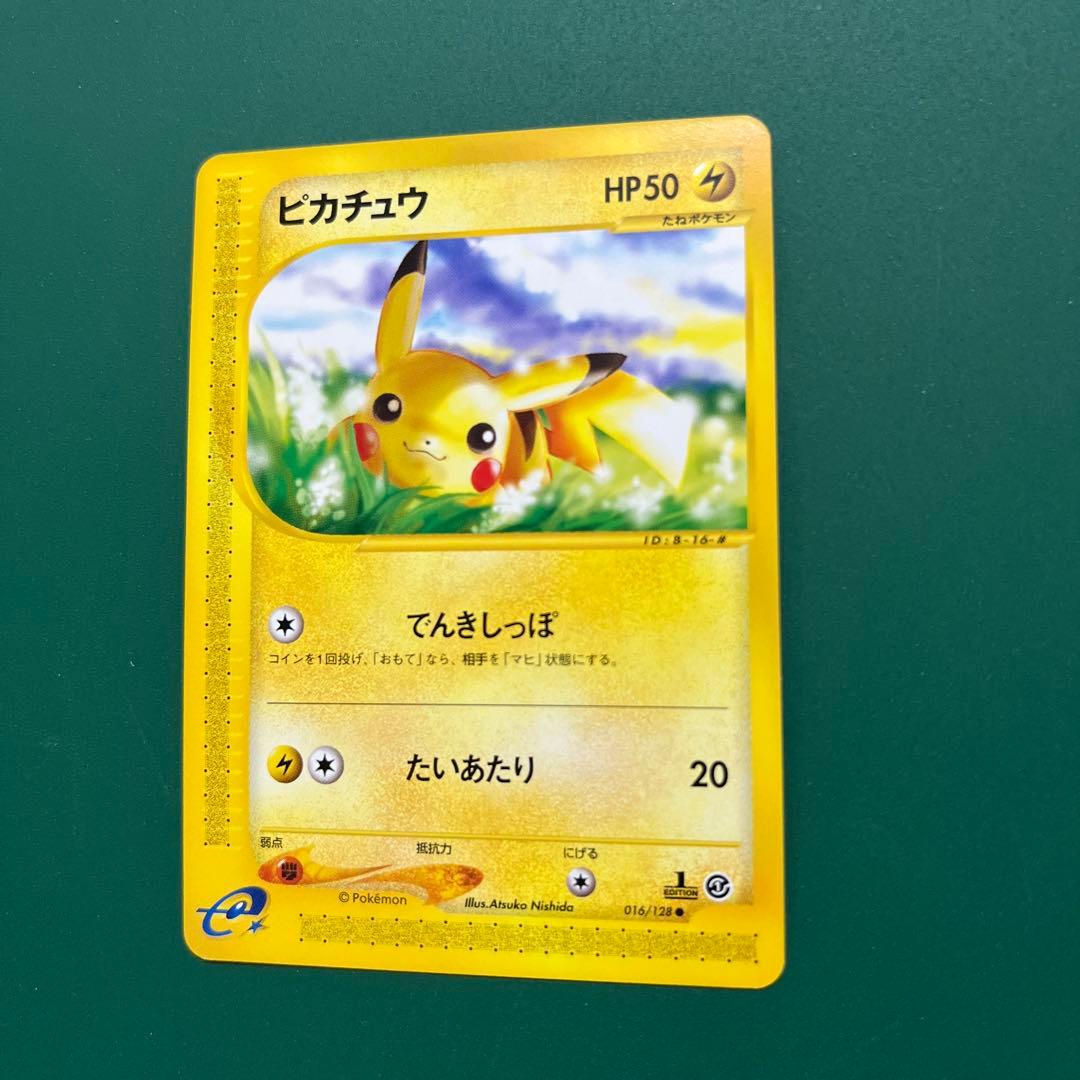 PSA10 ピカチュウ カードe 2001 016 100 pikachu 2枚セット