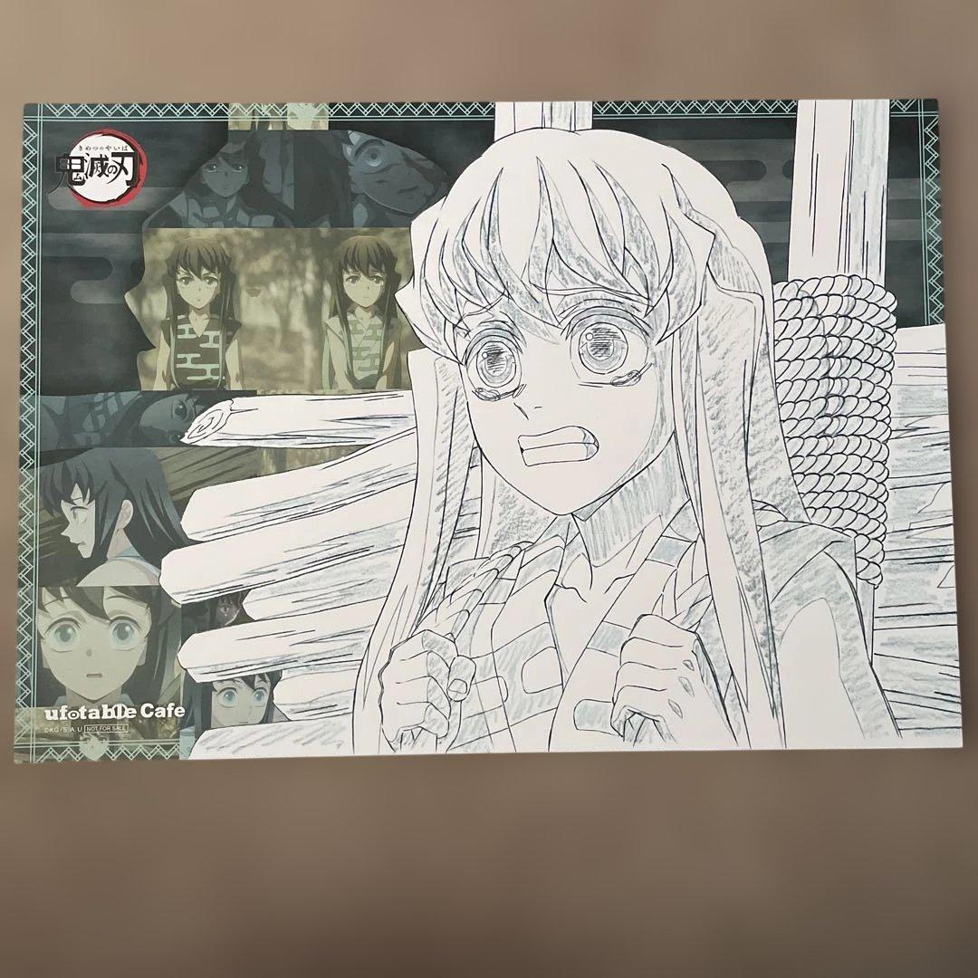 鬼滅の刃 ufotable ランチョンマット 時透無一郎