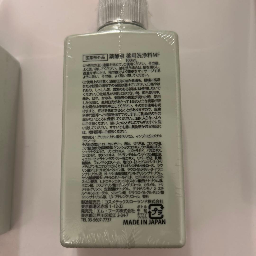 薬酵泉 薬用全身洗浄料 500mL &100ml ヒスイグリーンボトル4本セット