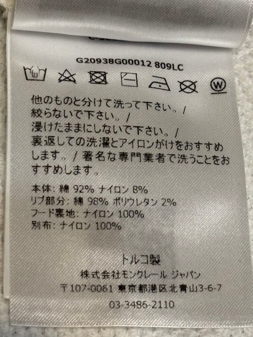 MONCLER フード付きオフホワイトスウェット 正面極小シミ有 sizeS〜M