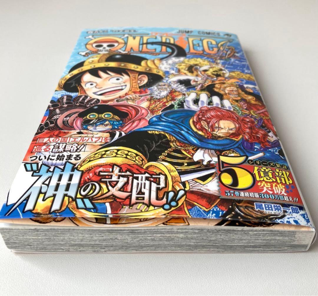 最新刊『ONE PIECE（ワンピース）』113巻 - メルカリ