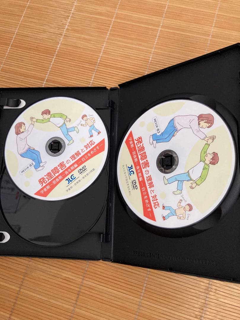 発達障害の理解と対応 A&B 2セット DVD 3枚組