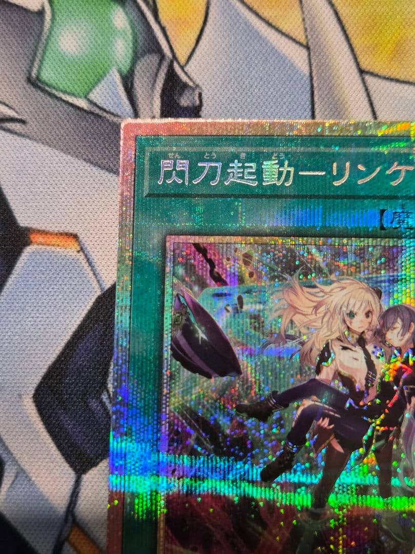 遊戯王 閃刀起動リンケージ プリズマ - メルカリ
