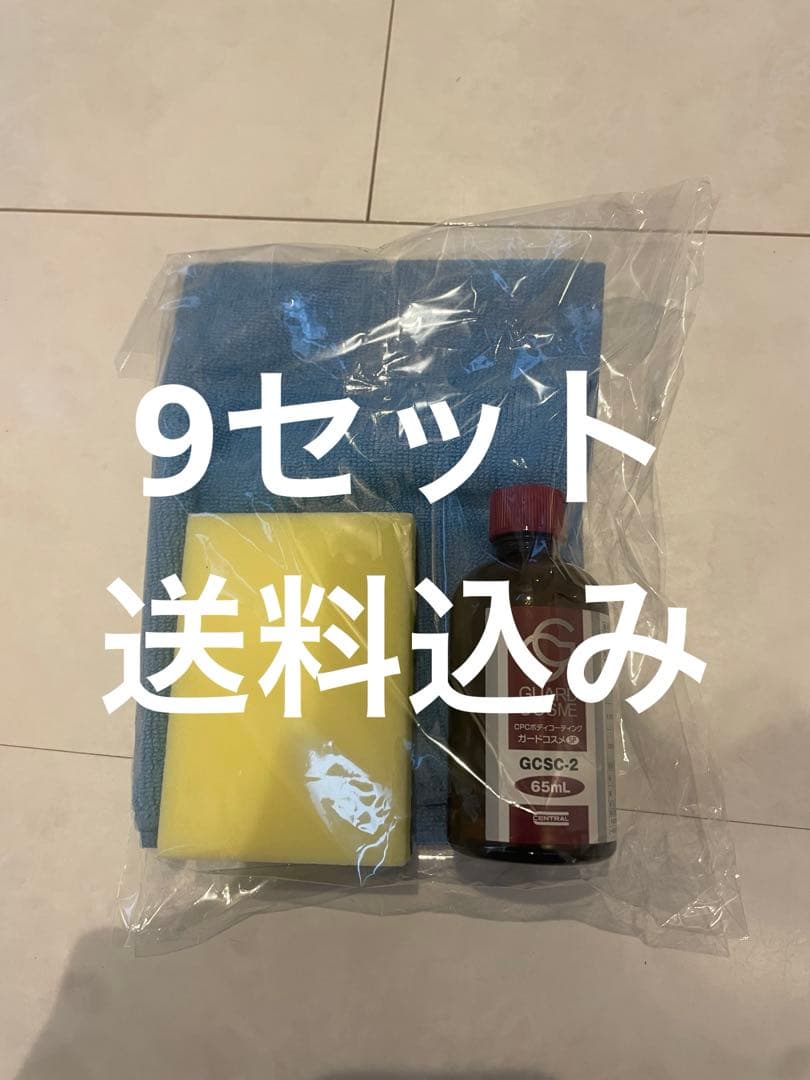 新ガードコスメSP グラスコーティング ガードコスメSP詳細情報|中央自動車工業株式会社