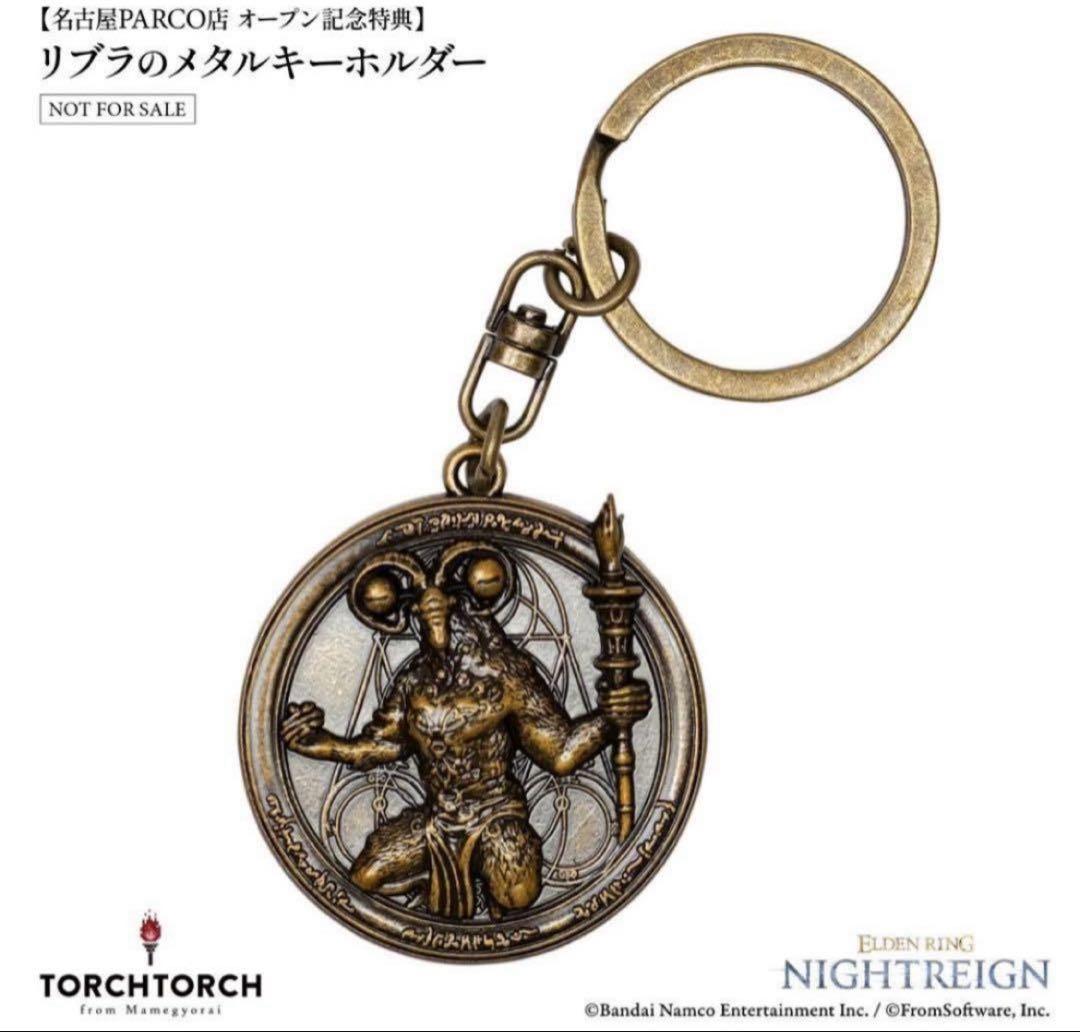 リブラのメタルキーホルダーTORCHTORCH ELDEN RING 特典 - メルカリ