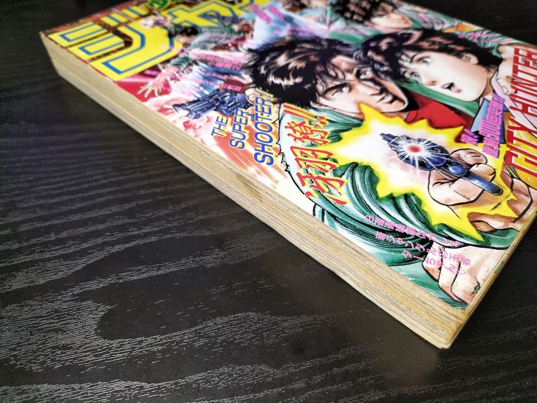 週刊少年ジャンプ1991年15号】ドラゴンボール スーパーサイヤ人初変身