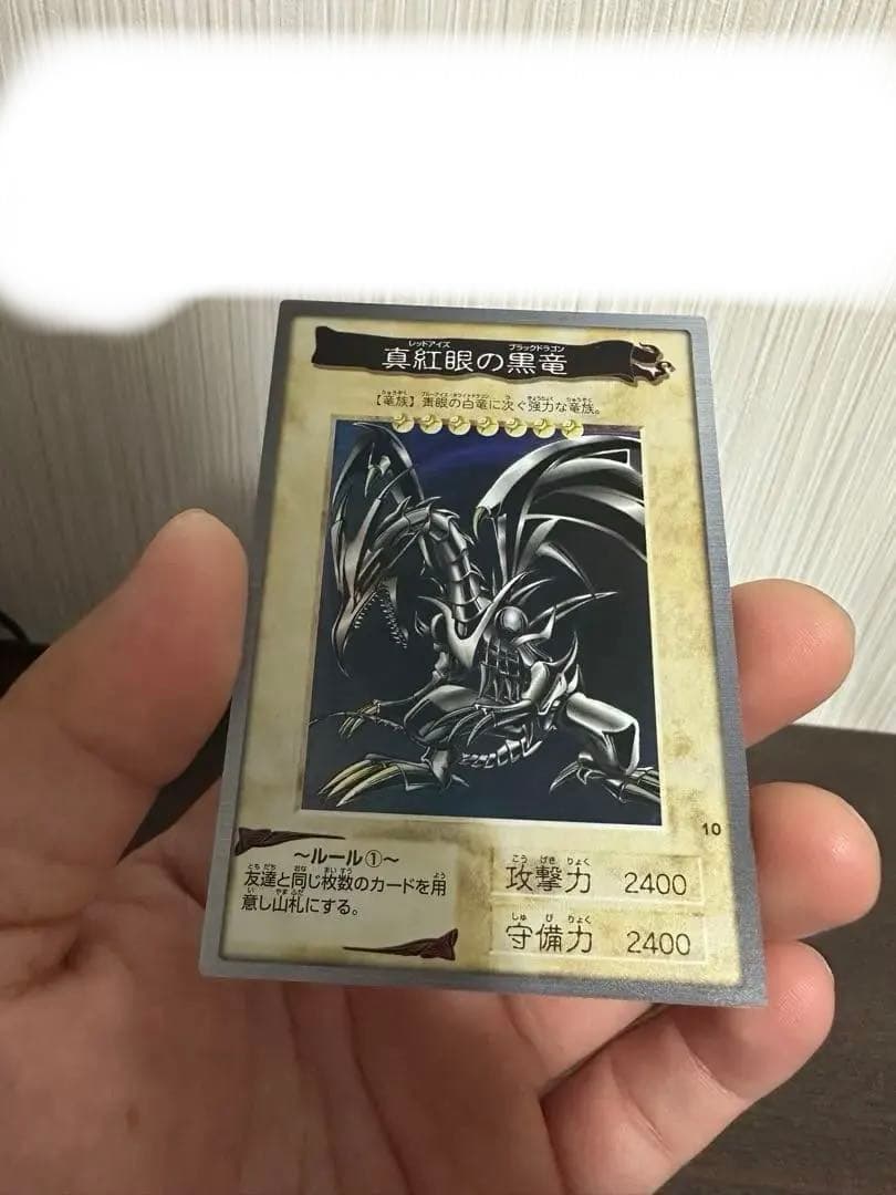 ペ*売様 真紅眼の黒竜 バンダイ版　美品 ペ*売様 真紅眼の黒竜 バンダイ版 美品 2026年最新】真紅眼の黒竜