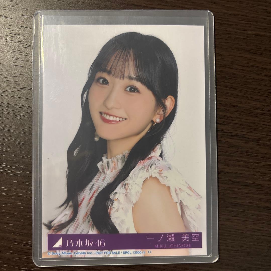 乃木坂46 一ノ瀬美空 生写真 My respect 完全生産限定盤 - メルカリ
