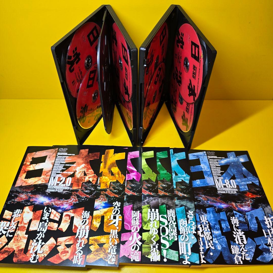 新品ケース交換済み　日本沈没 DVD 全9巻 (26話) セット