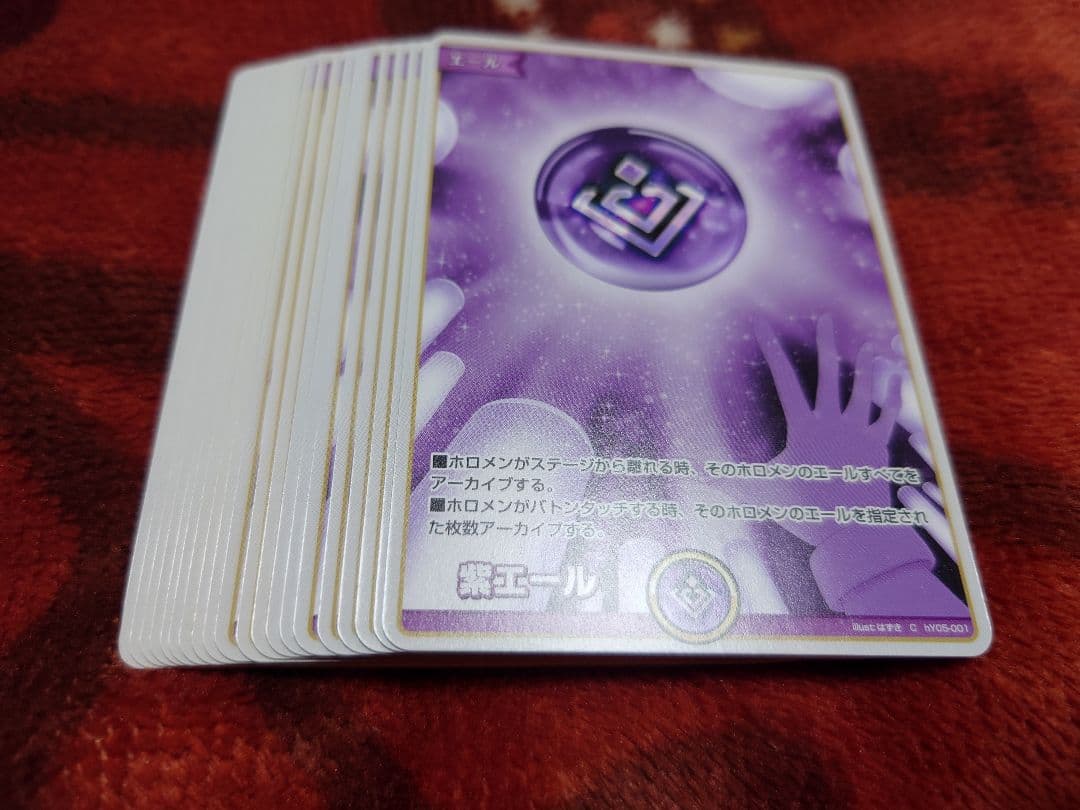 ホロライブカードゲーム 紫エール×20 ホロライブ ホロカ - メルカリ