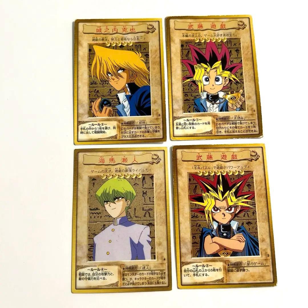 特別価格⭐︎】遊戯王カード バンダイ版 人物8枚セット - メルカリ