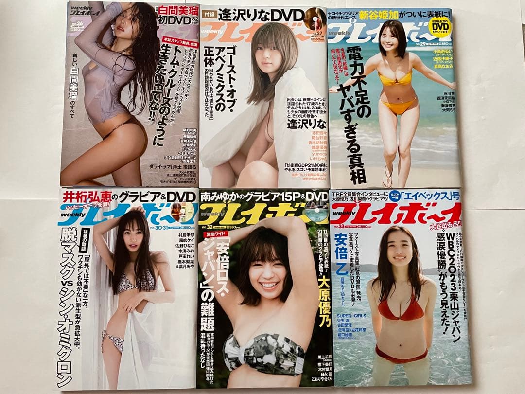 週間プレイボーイ 2022年38冊未開封DVD付きセット