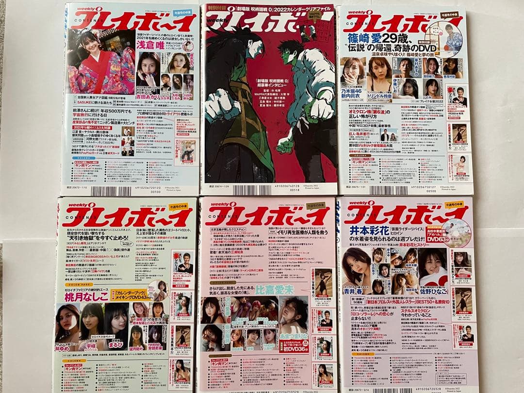 週間プレイボーイ 2022年38冊未開封DVD付きセット