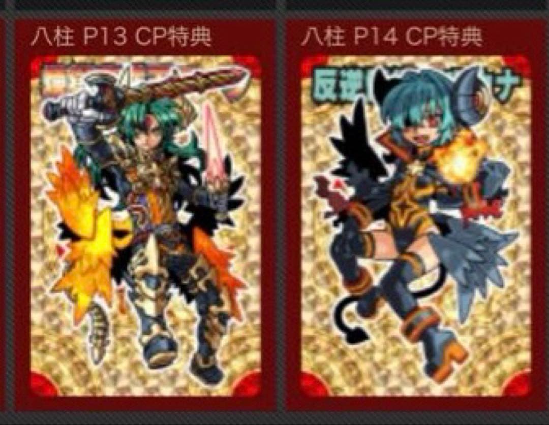 神羅万象チョコ 反逆使徒アルカナ アナザー 煉獄魔戒王アーク 限定