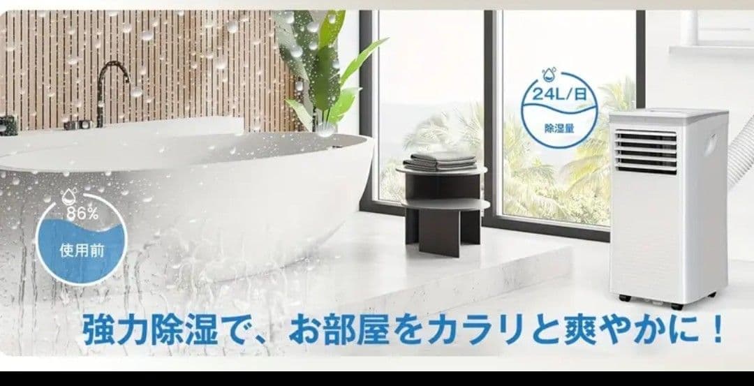 新品パワフルスポットエアコン 2.6kW 3-IN-1除湿、換気機能付き