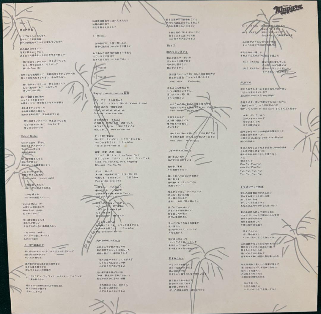 大瀧詠一 EIICHI OHTAKI レコード original 帯付き - メルカリ