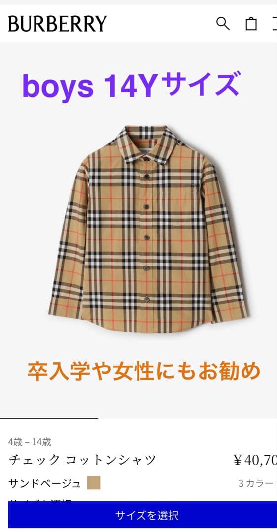 BURBERRY チェックシャツ Y14⭐︎タグあり⭐︎ - メルカリ