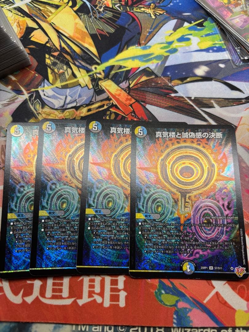 デュエマ　パーフェクトペテンシー 真気楼と誠偽感の決断 パーフェクトペテンシー シークレット デュエマ