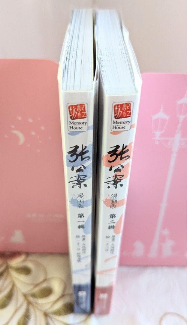 特典付 張公案 漫画版 簡体字版 1巻 2巻 君子盟 大風刮過 千二百 コミック